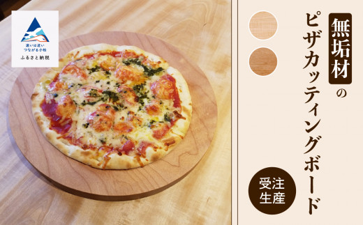 ピザカッティングボード　ブラックチェリー  調理器具 ピザ 一人暮らし ひとり暮らし 新生活 【生活アート工房】