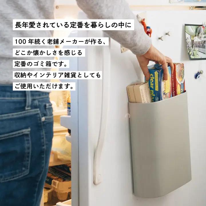 ゴミ箱 マグネットバケット～アイボリー～【株式会社ぶんぶく】