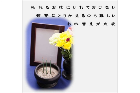 【0889-2】アーティフィシャルフラワー　お仏壇用　仏花（小２基）