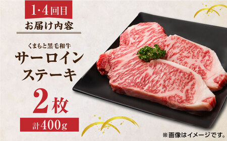 【6回定期便】くまもと黒毛和牛 贅沢定期便（ステーキ すき焼き しゃぶしゃぶ 焼肉）【馬刺しの郷 民守】 和牛 お肉 肉 ステーキ サーロイン ヒレ ヒレステーキ 熊本ヒレステーキ くまもとヒレステー