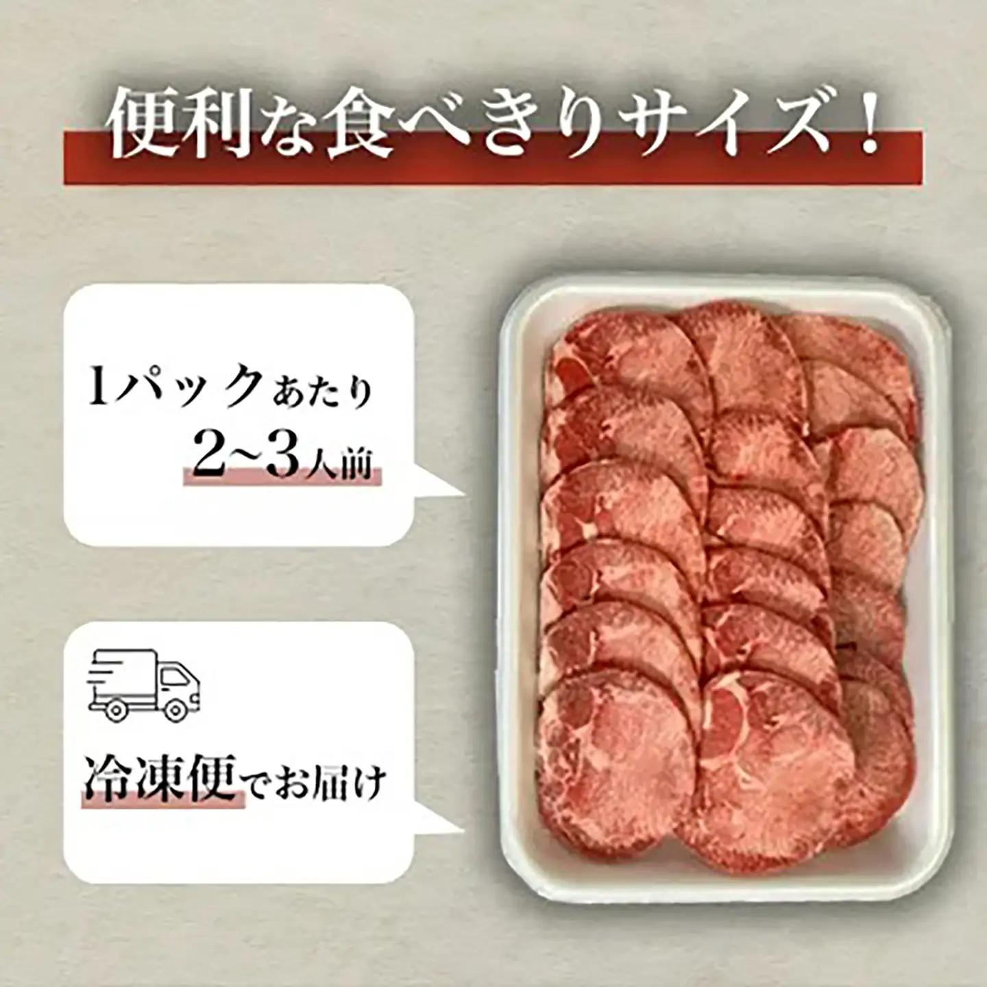 牛タン 400g スライス 牛タン