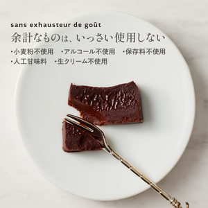 縁睦 －えんむつみ－_縁睦 テリーヌショコラ 240g グルテンフリー 冷蔵 保存料不使用 生クリーム不使用 受注生産 高級 厳選 クーベルチュール チョコレート カカオ 70％以上 手土産 プレゼン