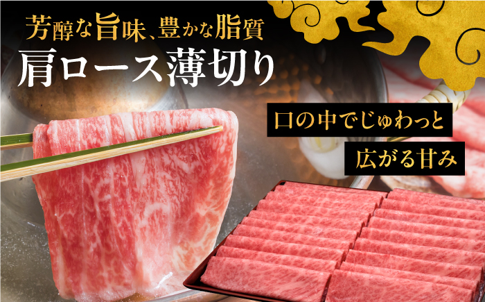 定期便 博多和牛 すき焼き しゃぶしゃぶ お楽しみ 定期便 ( 肩ロース / 上赤身 / ロース )  スライス 薄切り