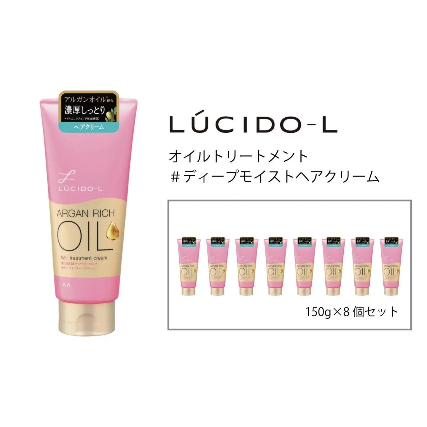 マンダム ルシードエル オイルトリートメント ＃ディープモイスト ヘアクリーム 8個セット MA-85B LUCIDO-L お風呂 ヘアケア アウトバス 洗い流さない