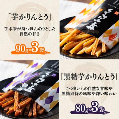 ふるさと納税 川南町 かりんとう4種詰め合わせセット 計14袋 |  | 01