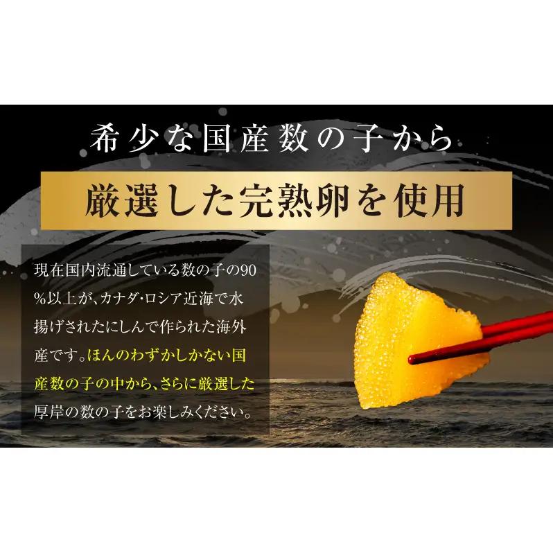 【12月お届け】 訳あり 北海道 数の子 味付け数の子 琥珀の月 ひとくちサイズ 250g (250g×1) かずのこ 北海道産 国産 海鮮 厚岸 魚介類 魚卵
