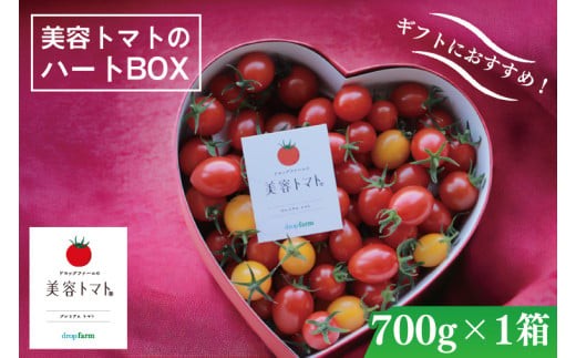 
                  【10月より順次発送】ドロップファームの美容トマト『ハートボックス』【とまと フルーツトマト 野菜ソムリエ 朝採れ アイコ イエローアイコ 小鈴 フルティカ 野菜 フレッシュ リコピン 大容量 茨城県 水戸市】（CK-27）
                