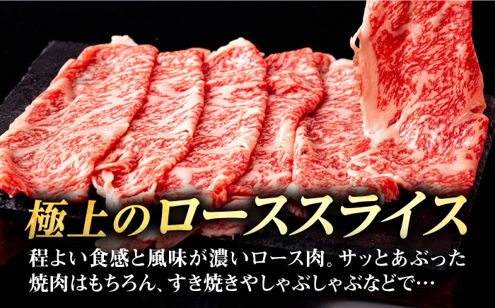 【全2回定期便】 壱岐牛 ローススライス（すき焼き・しゃぶしゃぶ・焼肉） 1kg（500g×2パック）《壱岐市》【株式会社イチヤマ】 肉 牛肉 ロース スライス [JFE111]