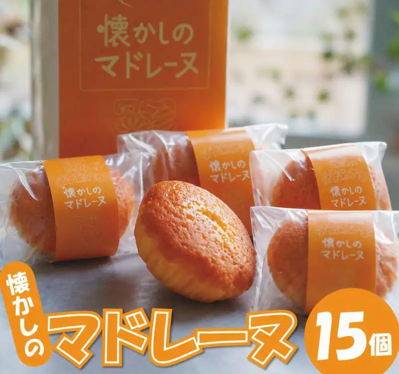マドレーヌ 15個 焼き菓子 マドレーヌ マドレーヌ マドレーヌ