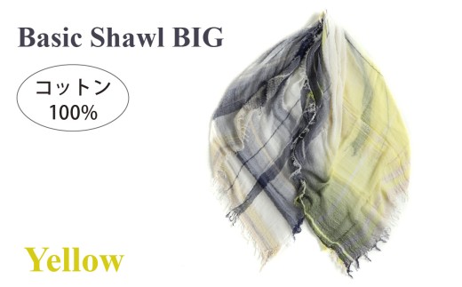 basic shawl cotton BIG Yellow【 コットン ショール 天然素材 ファッション 羽 軽量 伝統 繊維 播州織 ものづくり やわらかい】