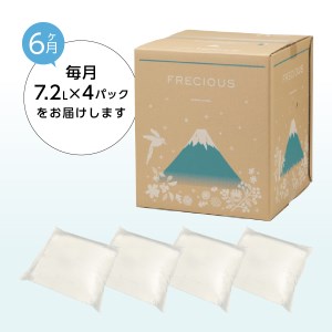 ウォーターサーバー 詰め替え用 天然水 定期便 7.2L 6回 ストック