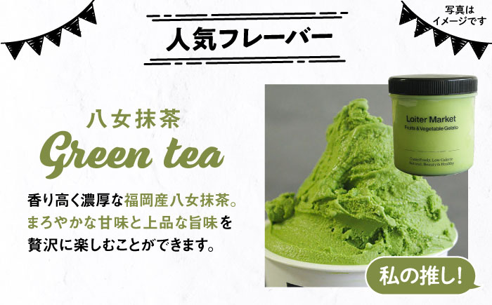 【全12回定期便】糸島で行列のできる アイスクリーム屋 ジェラート ボトル2個 セット ： 人気の お茶 セット( 抹茶 , ほうじ茶 )糸島市 / LoiterMarket ロイターマーケット [A