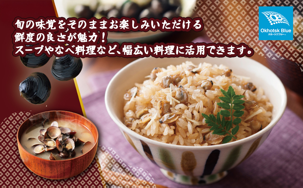 北海道網走湖産 ヤマトシジミ（600g × 4P） ABN003