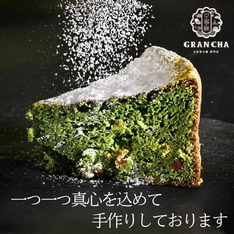 ガトーショコラ 柚子香る干し柿入り大和抹茶のガトーショコラ 抹茶 焼き菓子 ガトーショコラ GRANCHA 八宝 ガトーショコラ 大和抹茶×柚子×干柿 ガトーショコラ U-115