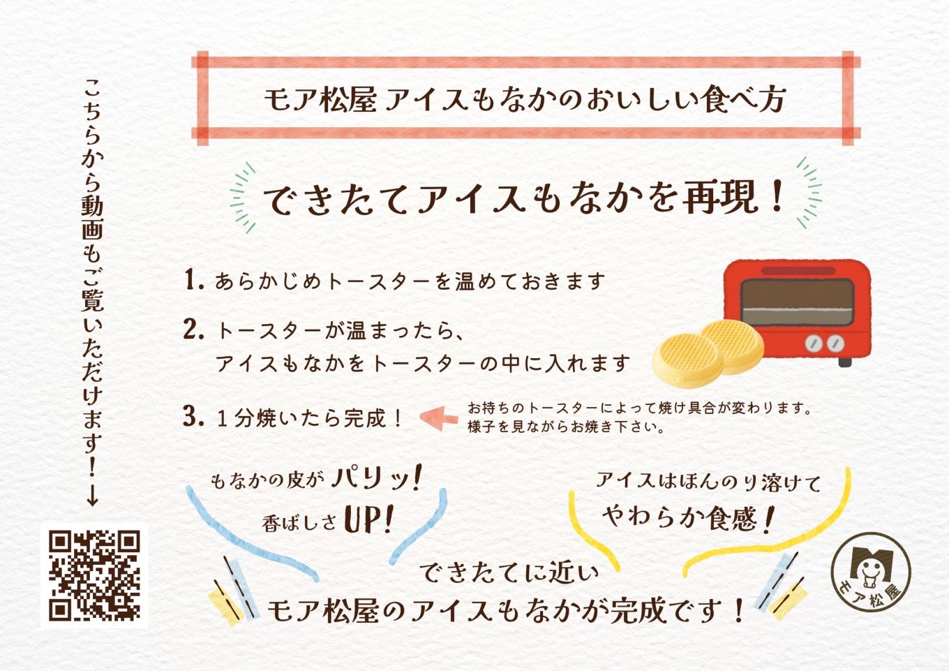 アイス もなか 4種 16個