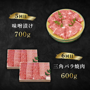 近江牛 6ヶ月定期便 晩餐コース 【近江牛定期便】