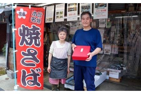 島根特産のどぐろ塩糀漬け・海と山の幸のコラボのどぐろ！驚きののどぐろ 魚 海鮮 新鮮のどぐろ 500g程度（3～5枚）