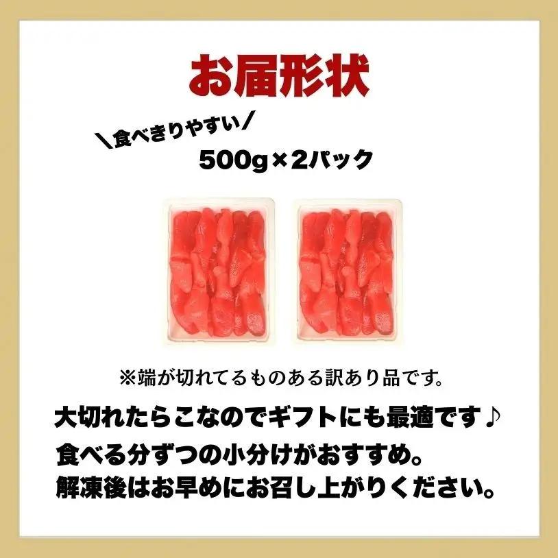 マ印 有色もみじこ たらこ 1kg (500g×2) タラコ切れ子 【BB018】