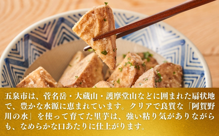 【令和8年産先行予約】五泉産 大玉さといも（2L以上）5kg | 新潟県 さといも 里芋