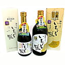 【ふるさと納税】銀杏焼酎いちょう鶴（720mlと500ml）飲み比べ2本セット　【お酒・酒・焼酎】