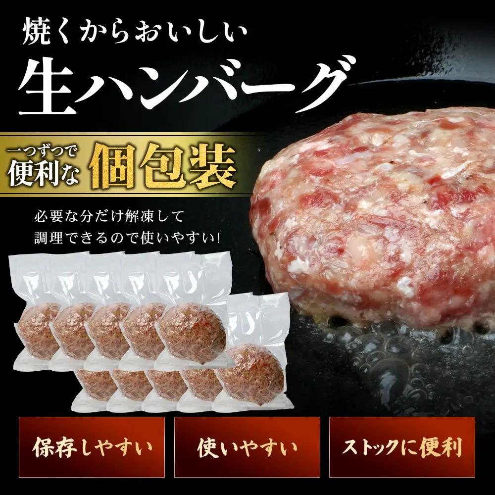 比婆牛ハンバーグ 10個