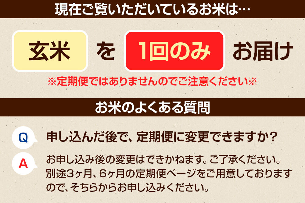 【玄米】令和7年産 真田のコシヒカリ小松姫 10kg（5kg×2袋） 金井農園 [こしひかり コシヒカリ 玄米 お米 1回だけ 1回のみ]