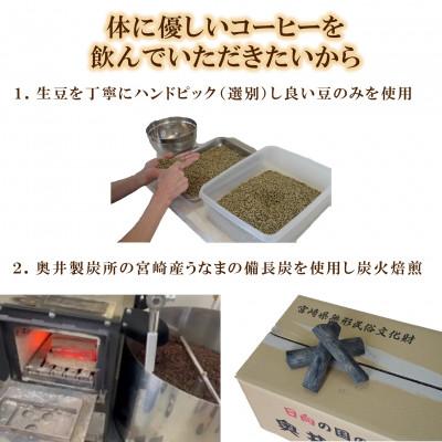 ふるさと納税 三股町 ブレンドコーヒーギフトセット(霧島・桜島)各1袋(豆)【MI508】 |  | 01