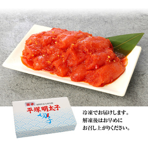 平塚の激辛明太子切れ子（580g） 高評価 明太子 激辛明太子 切れ子 580g 辛口 激辛 旨み 秘伝のタレ 平塚 唐辛子 ご飯のお供 お茶漬け ご当地グルメ 地元めし 福岡 名物 お土産 おつまみ