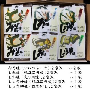 【 北海道 の ご当地ラーメン 】 天北 ラーメン セット 12食入 ( 味噌 ・ 塩 ・ 醤油 )【配送不可地域：離島】【1303663】