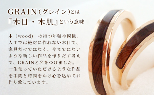 【グレイン】屋久杉リング -太めタイプ- 添（Sou）-「イエローゴールドタイプ」- メンズ レディース 男性 女性 アクセサリー 贈り物 ギフト おしゃれ お揃い 指輪 木製品 一点物 人気 おすす