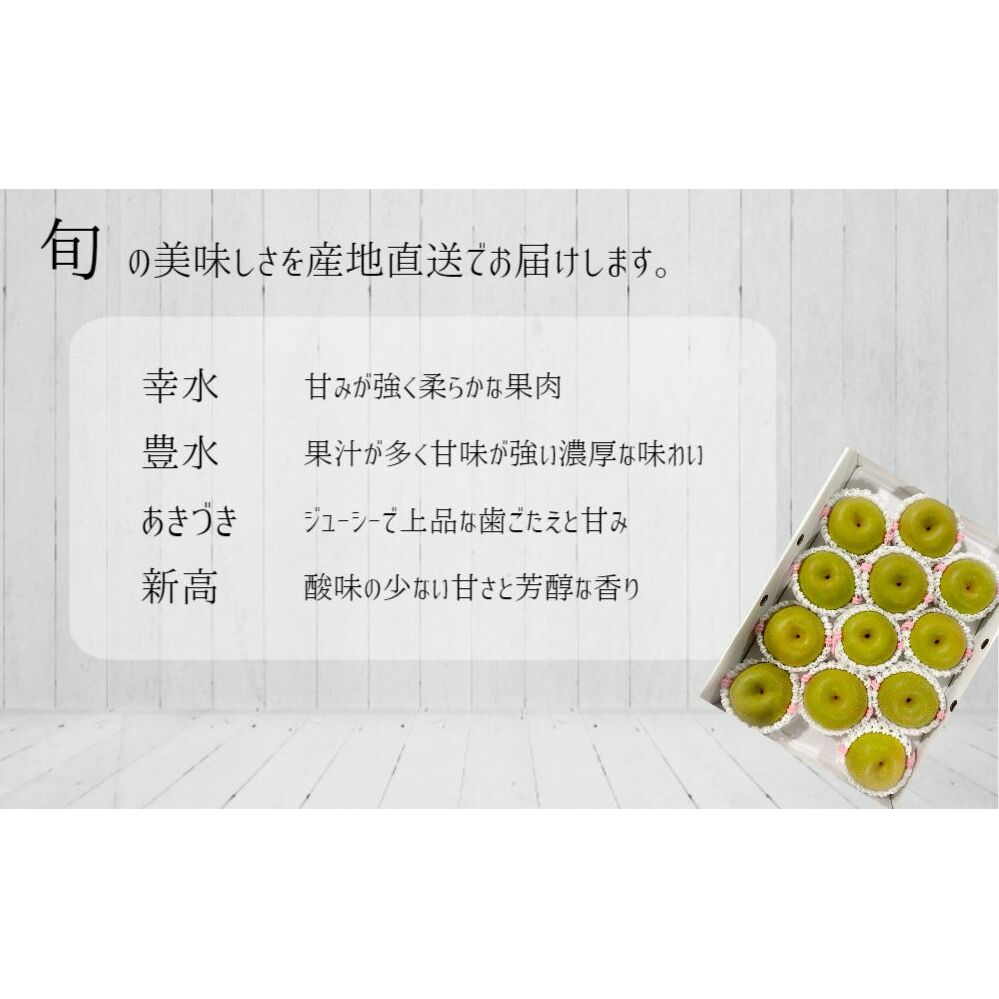 【予約受付中・2025年8月中旬頃より順次発送】旬の美味しさをお届け！ 徳島県鳴門市産 「 梨 」 約5kg 【数量限定】幸水 豊水 あきづき 新高 フルーツ 果物 ナシ 完熟梨 季節の梨 旬の梨 秋