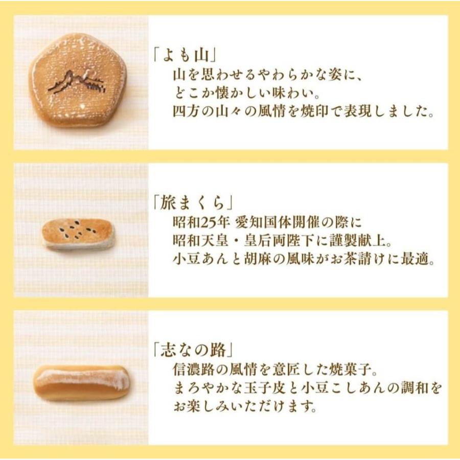 ＜両口屋是清＞銘菓詰合せ(3種類 22個入)