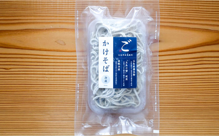 【島の風土が凝縮！五島の蕎麦】ごSOBA かけそば 4人前 魚醤使用の出汁付き そば 冷凍 五島市/五島列島製麺所 [PFN003]