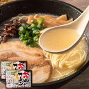 【ふるさと納税】博多屋台屈指の人気店「花山」の豚骨ラーメン 3食分×2箱 合計6食 豚骨 とんこつ ラーメン 博多ラーメン 屋台ラーメン 九州産 福岡県 送料無料