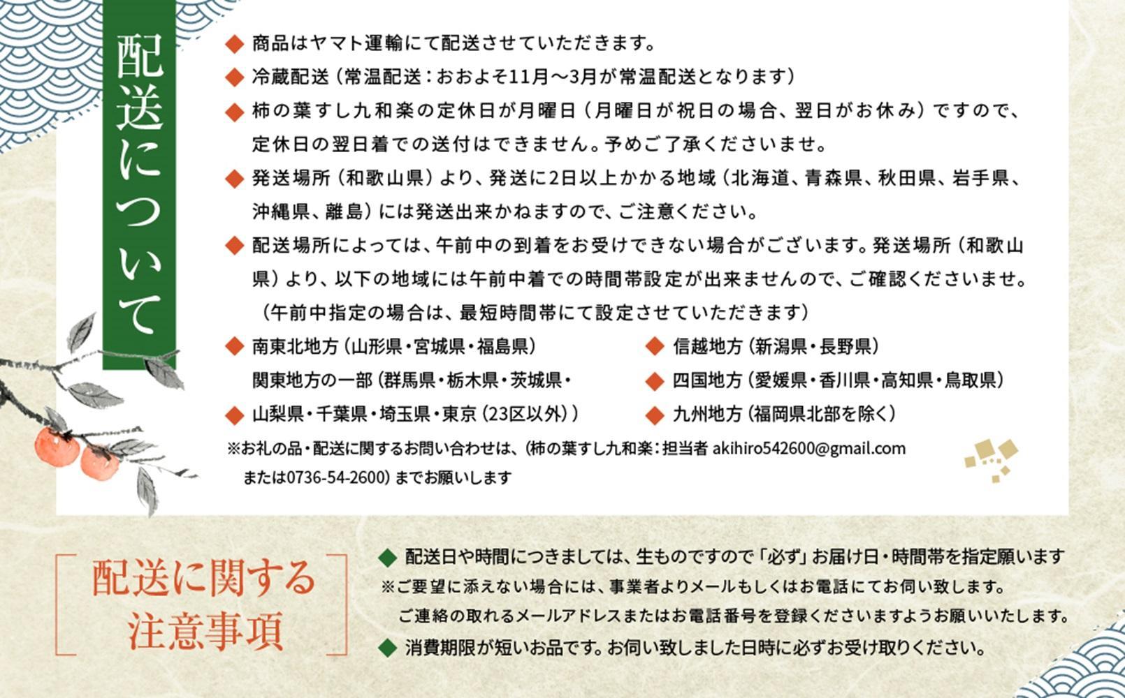 保存料無添加【柿の葉すし】20個入／４種詰合せ（鯖８・鮭4・鯛４・椎茸4） ［KW2］
