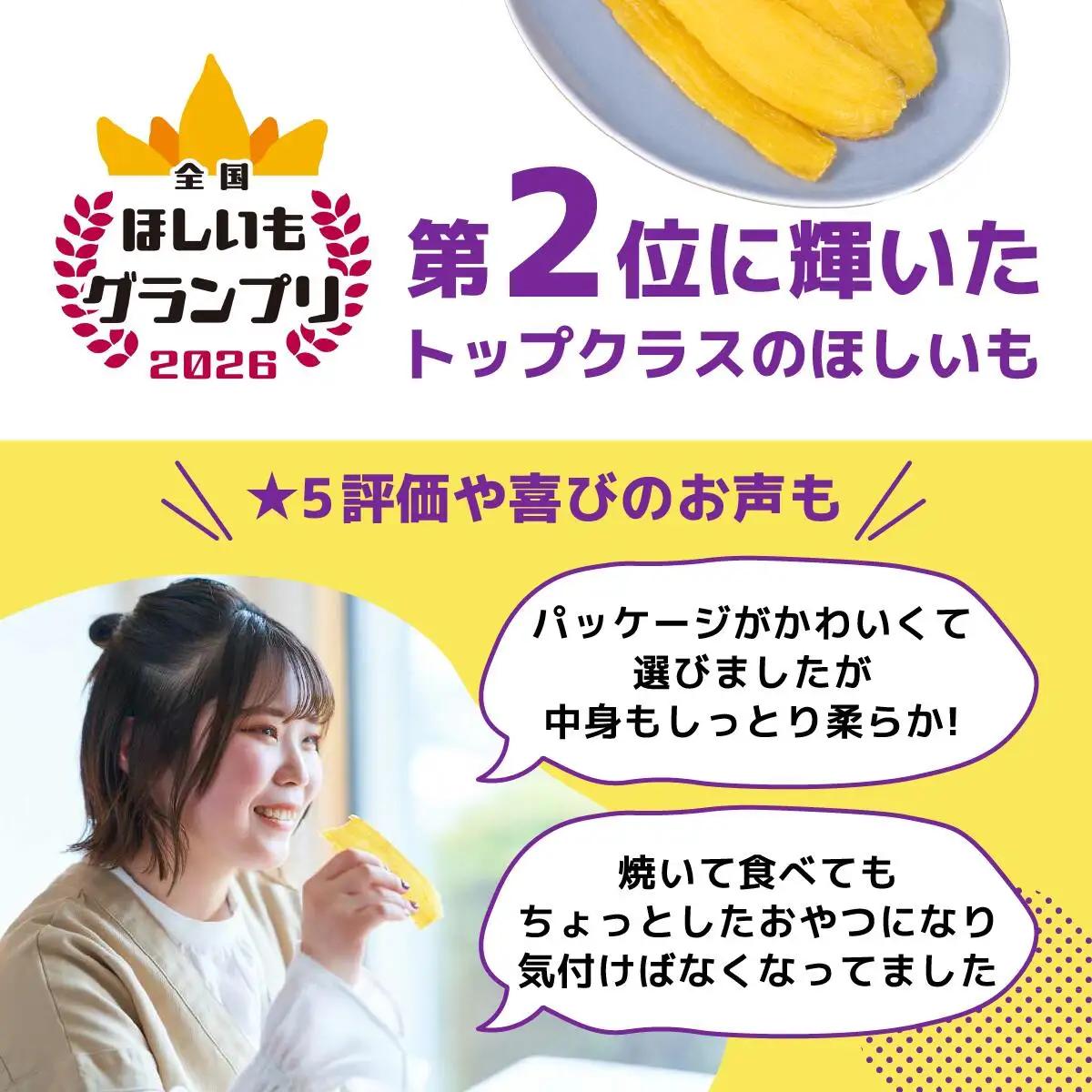 【紅はるか】茨城県産干しいも750g(150g×5袋入/アウトドアでも簡単開閉できるチャック付袋)_果物・フルーツ 干し芋 ドライフルーツ ほしいも ホシイモ_【1366911】