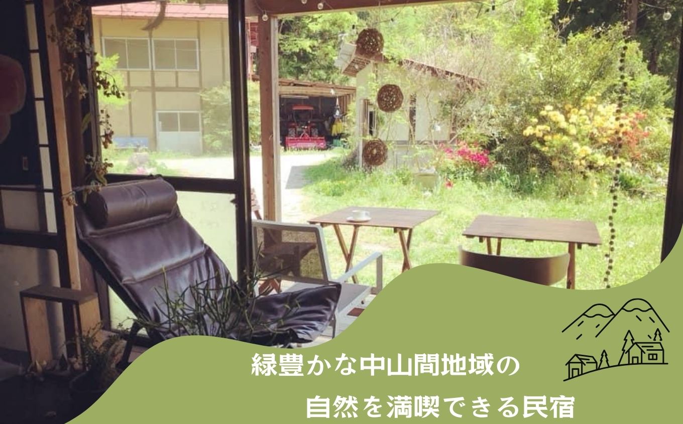 農家民宿ペア宿泊券1泊2日2食付き(農業体験込)2万円分【東和地域グリーンツーリズム推進協議会】