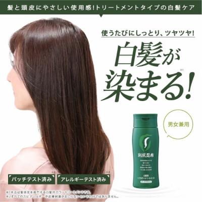ふるさと納税 糸島市 利尻 ヘアカラー トリートメント ブラック 株式会社ピュール [AZA023] |  | 02