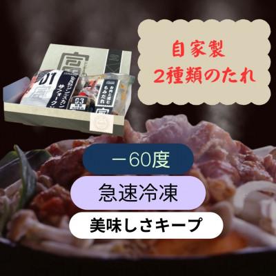 ふるさと納税 富良野市 富良野ジンギスカンひつじの丘　サフォークジンギスカン300g×2パック |  | 02