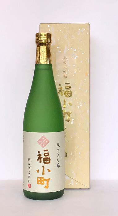 【ふるさと納税】秋田限定酒！福小町純米大吟醸 秋田酒こまち ふるさと納税 秋田県 酒 日本酒 秋田酒 【小川忠太郎商店】[B3-5203]