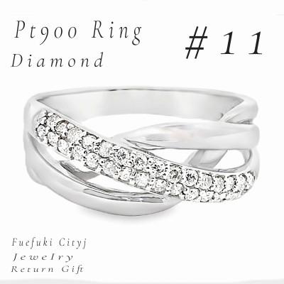 ふるさと納税 笛吹市 PT900 ダイヤモンドリング RADR-5125 #11