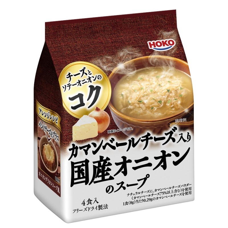 スープ 3種のスープ (水炊き10食・オニオン12食・たまご10食) 計32食 フリーズドライ_イメージ3