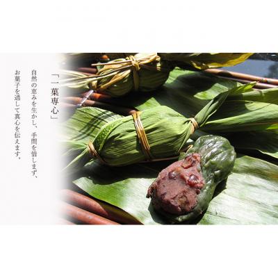 ふるさと納税 新潟市 白雪もち麦の笹団子 [54071181] |  | 02