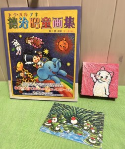 E137(らいおんサン)　ミニ3Dキャンバス作品1点と画集・ポストカードセット【らいおんサン】【徳 治昭 童画 原画 絵 絵画 キャラクター 大阪 八尾市】