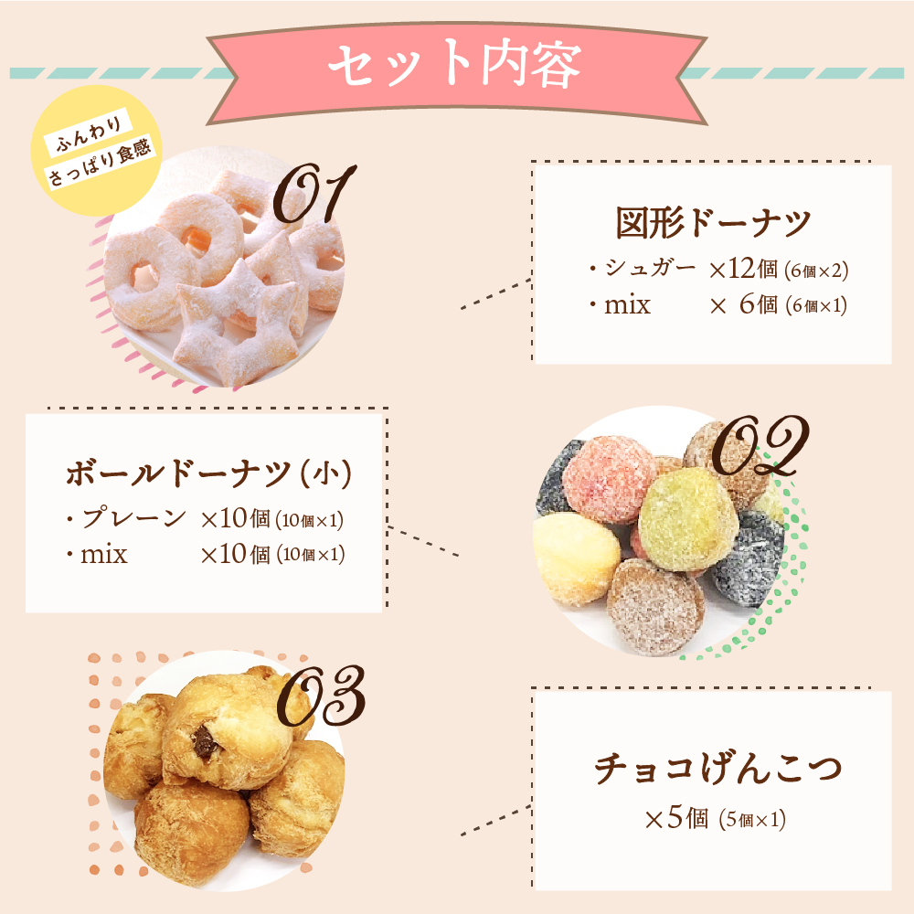 ドーナツ 【3種】 セット  図形 ボール ＜ヌーベルオリジン＞ ch006-004r_イメージ2