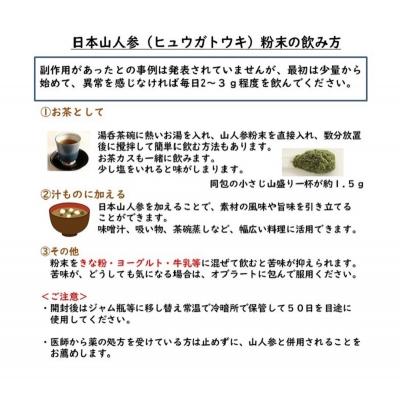 ふるさと納税 大分市 日本山人参(ヒュウガトウキ)粉末 本場大分県産_F09002 |  | 03