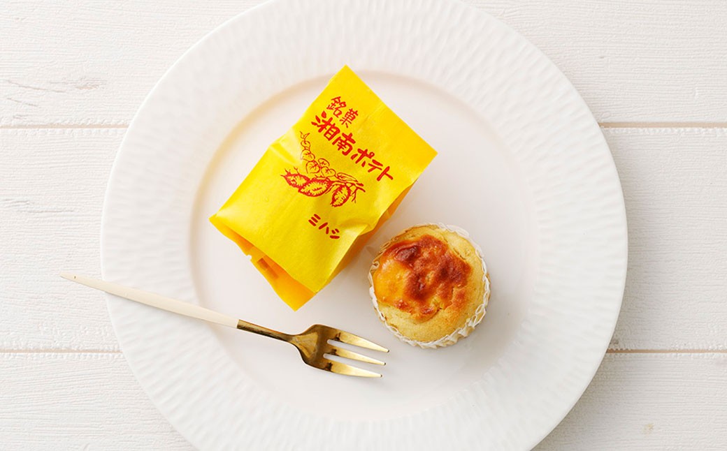 湘南ポテト30個詰め合わせ（スイートポテト）