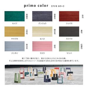 【PRIMO スタンドスツール キハク】★創業明治40年老舗「境木工」