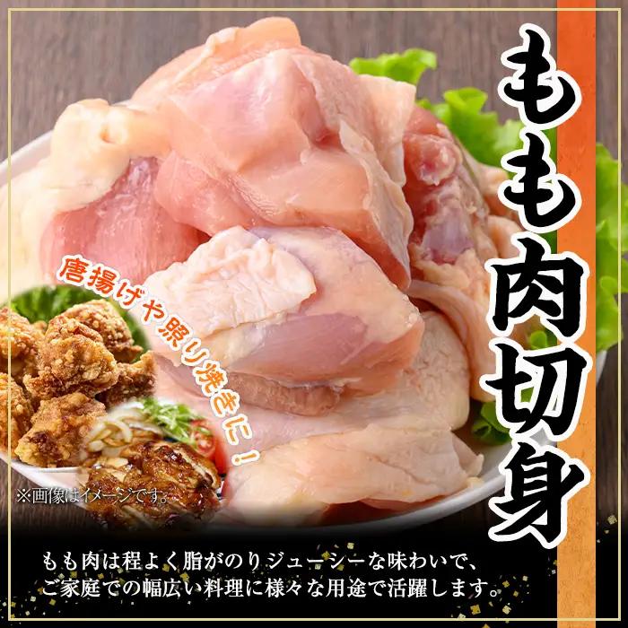鹿児島県産 若鶏 3種 セット(合計4.5kg・もも  /  ムネ  /  ささみ )  切身 冷凍 【株式会社羽根】 A1099