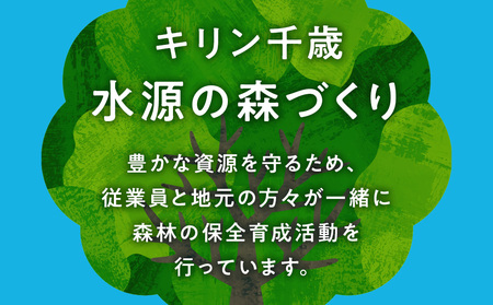 【定期便 6回・奇数月】キリンラガー350ml（24本） 北海道千歳工場 北海道ふるさと納税 ビール お酒 ケース ビールふるさと納税 北海道 ギフト 内祝い お歳暮 酒 北海道千歳市 ビール ギフト